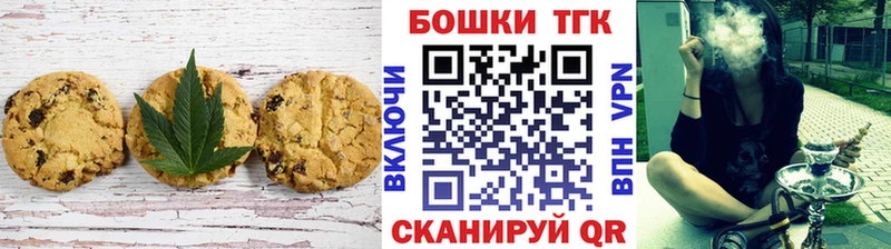 Купить  Одинцово  Печенье с ТГК конопля 