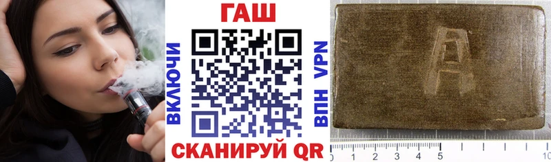 Купить закладки  Одинцово  Гашиш hashish 
