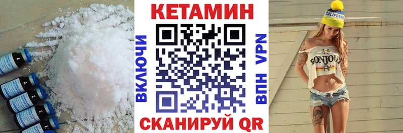Кетамин VHQ  Купить закладки  Одинцово 