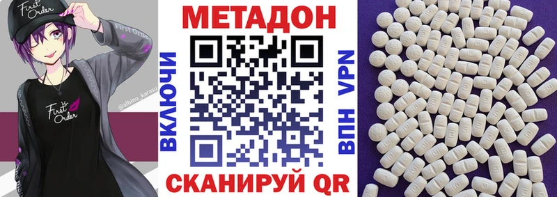 Купить закладки Одинцово МЕТАДОН белоснежный